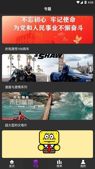 白狐影视大全 截图3