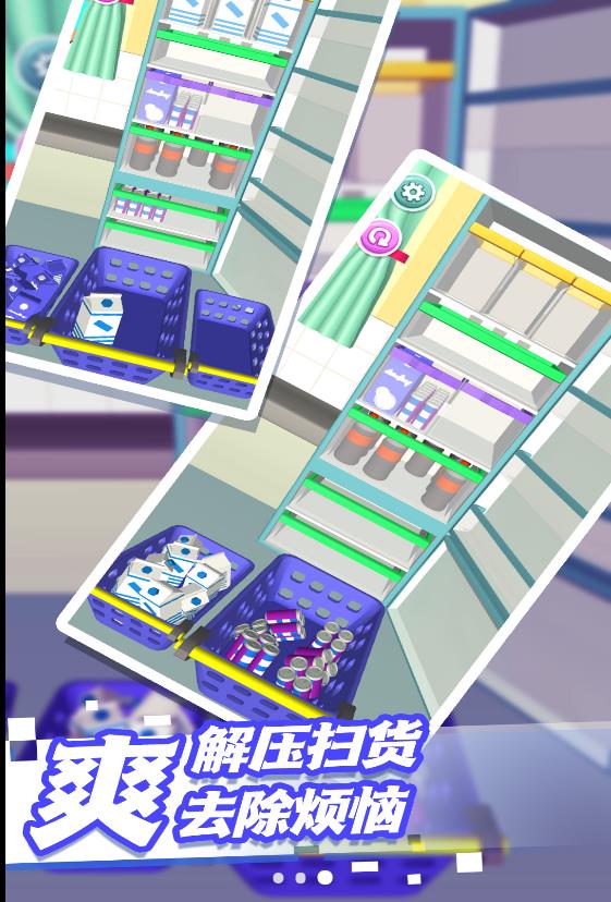 整理解压模拟器 截图2