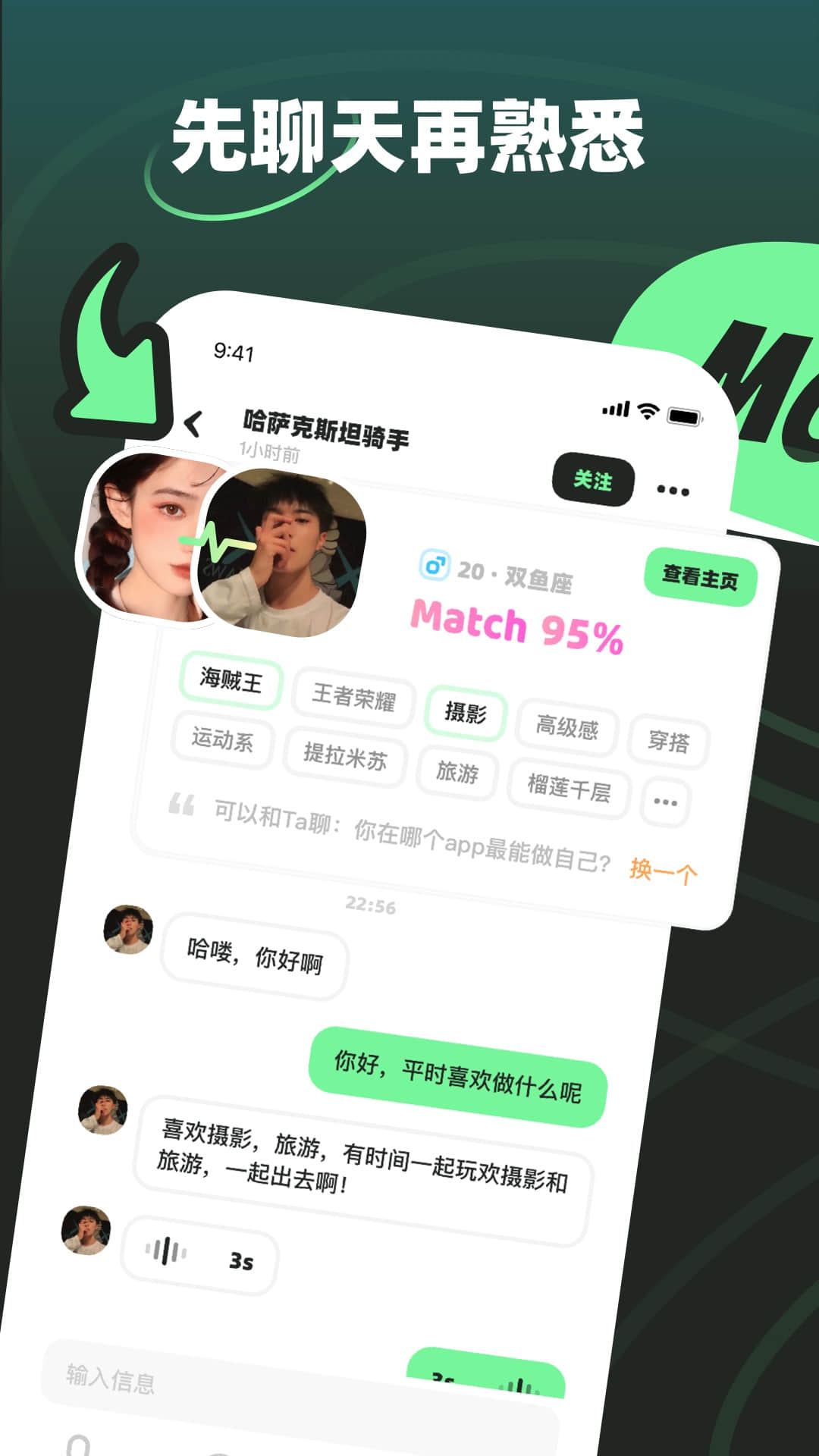 MOHO最新版本 截图1