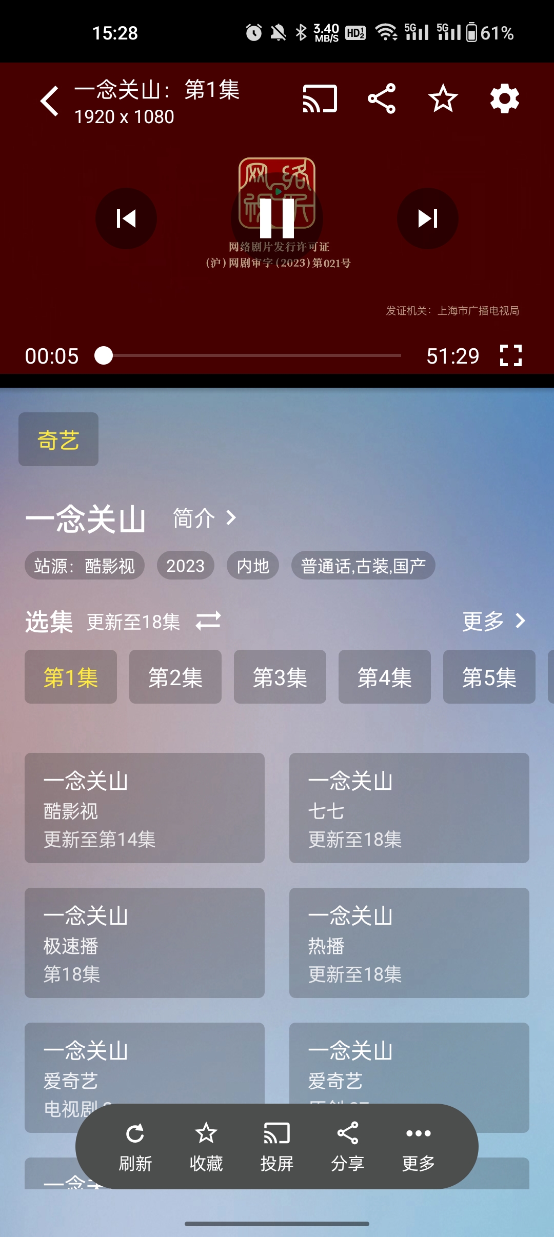 追剧Pro影视软件最新版 截图1