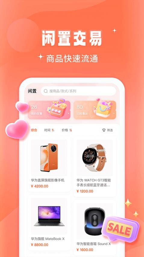 元魔方app 截图1