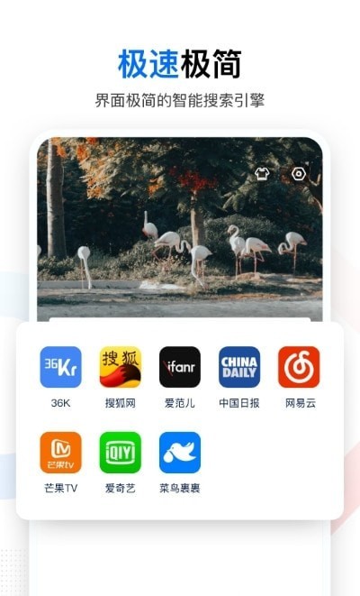 搜啥 截图2