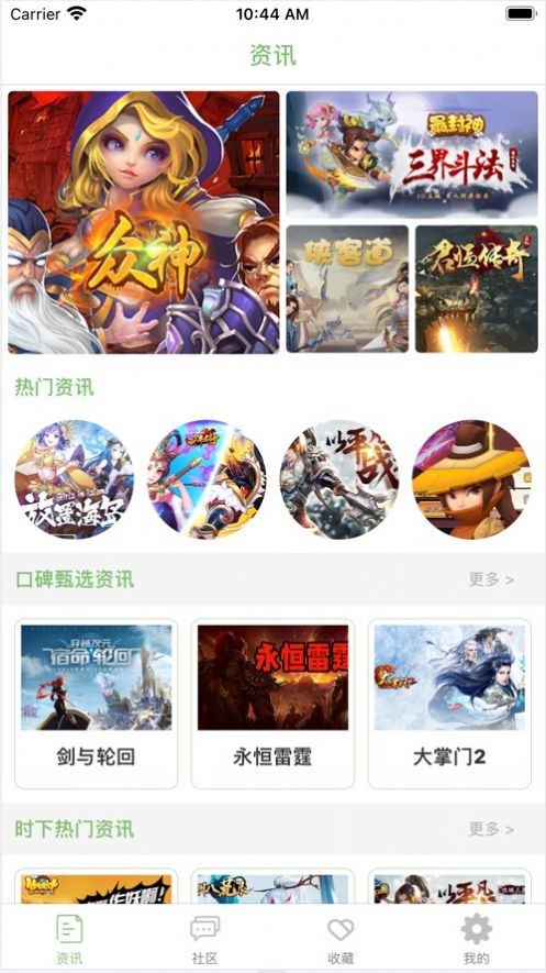 0氪游戏社区 截图2