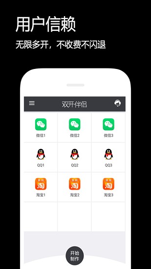 闪电分身 截图1