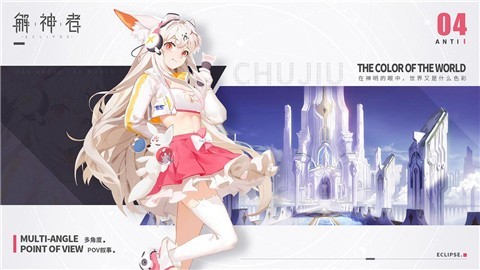 解神者四神学院版本 截图2