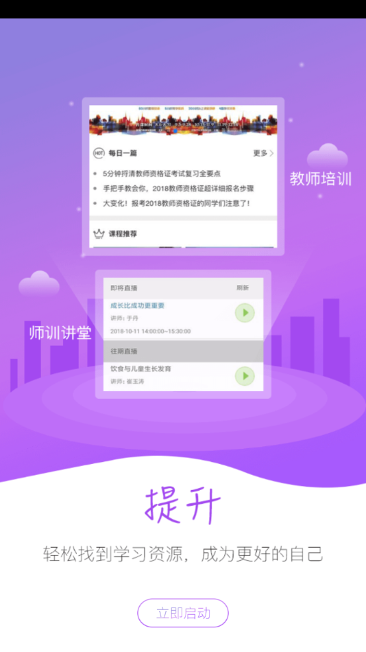 新东方云办公 截图1