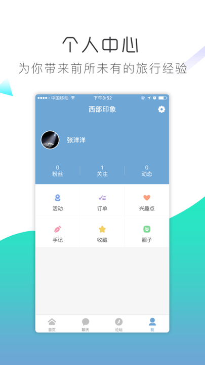 西部印象 截图1