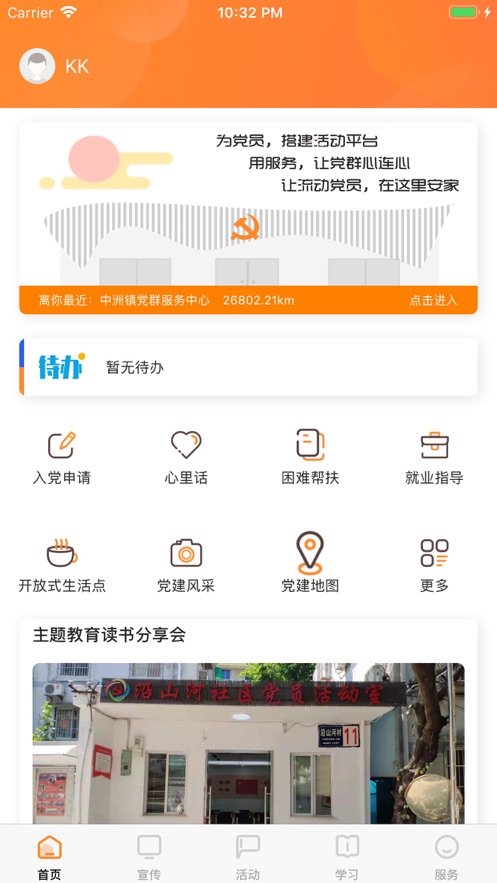 西湖先锋app