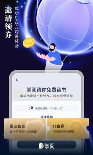 掌阅小说手表版 截图3