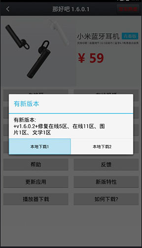 那好吧影视 截图1