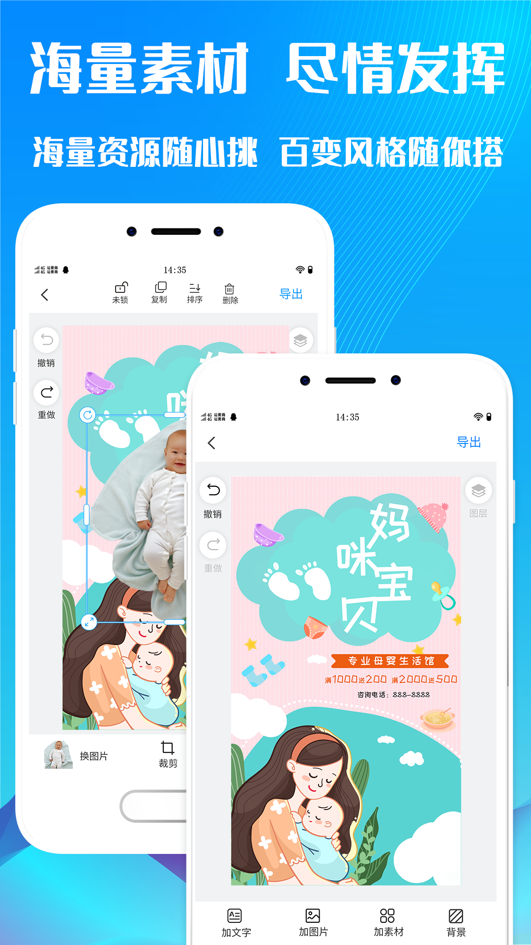 海报设计师 截图2