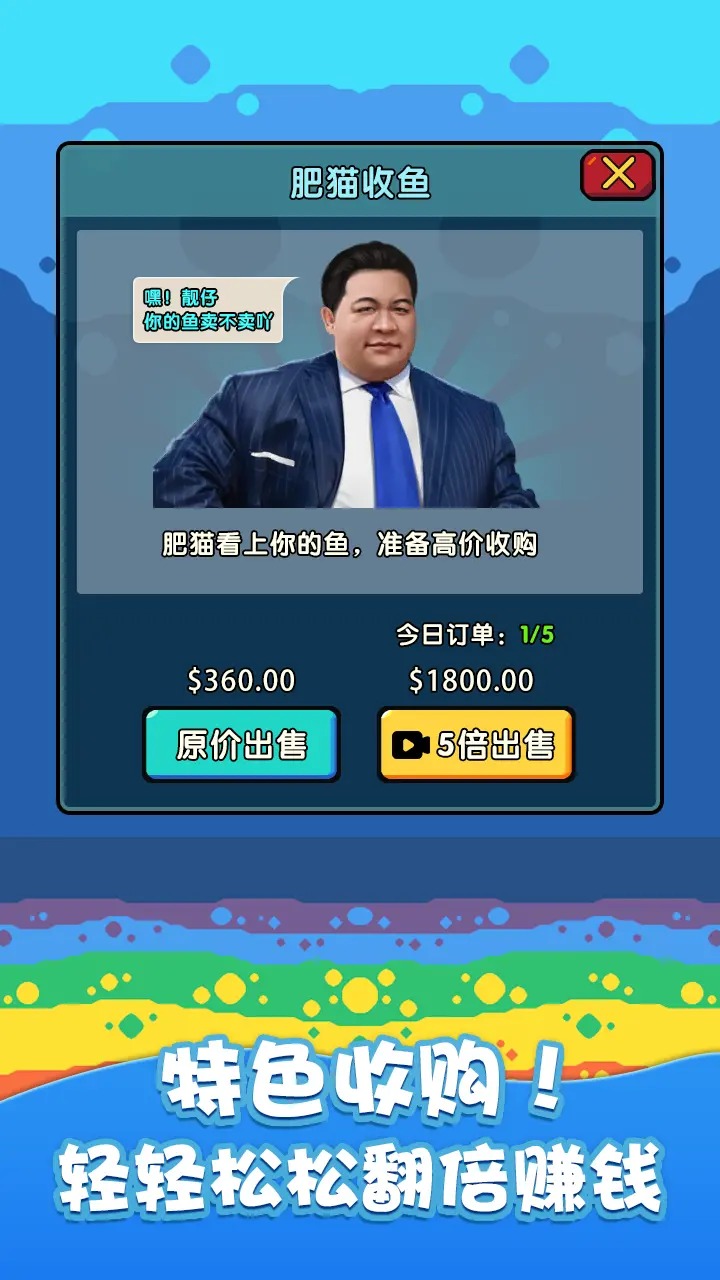快来养鱼 截图1