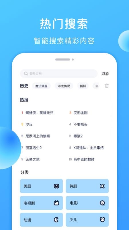 多多美剧app v1.0.0