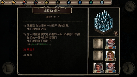 冷酷流浪2 截图3