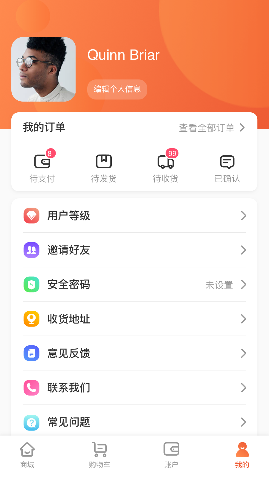 酷消销 截图2