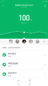 小米运动 6.2.1 截图2