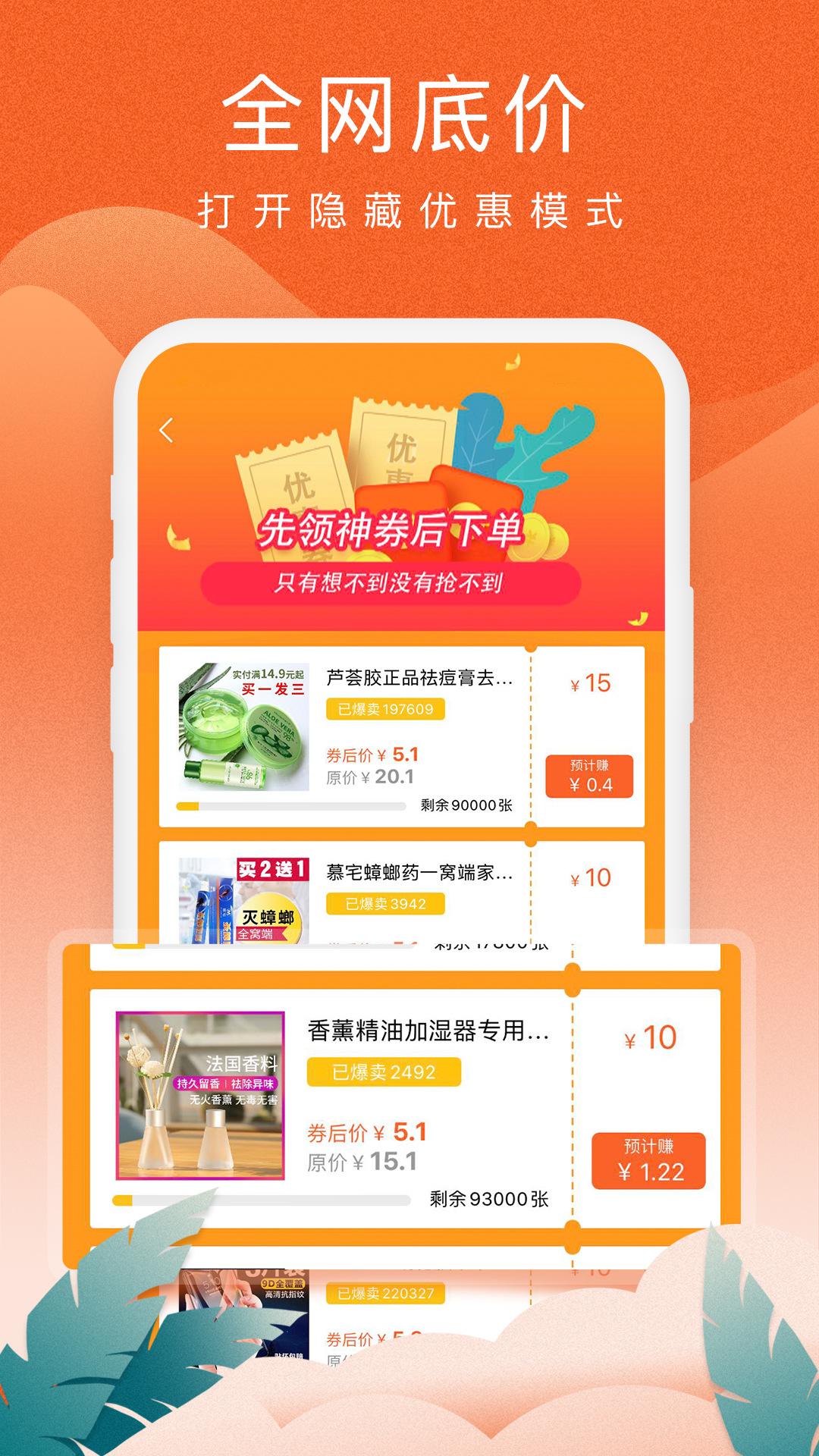 蚁淘生活app 截图2