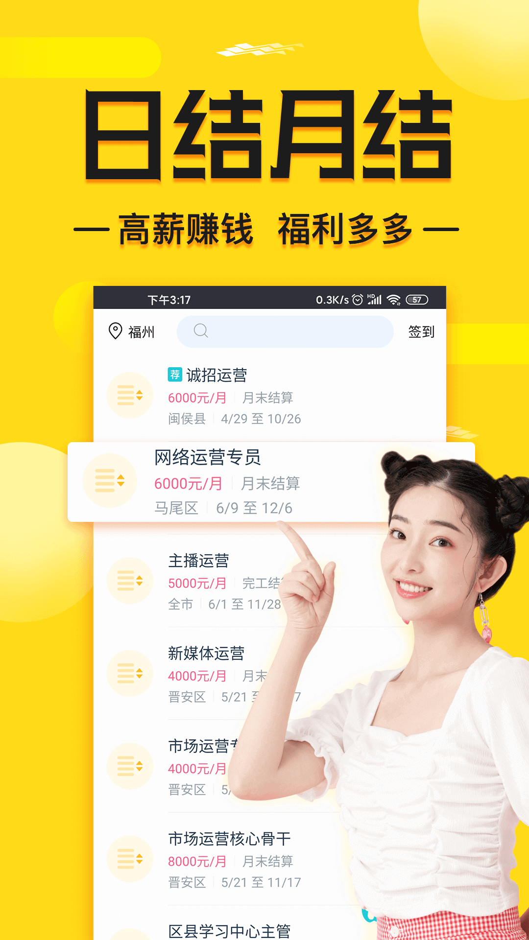 兼客兼职求职版 截图2