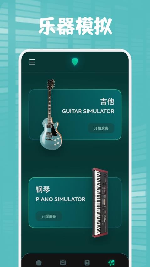 方格音乐剪辑2025 截图1