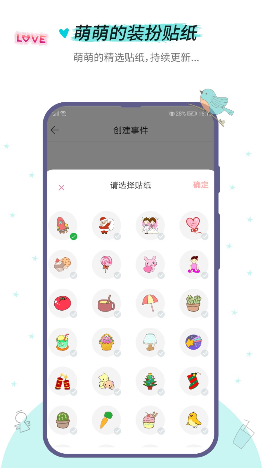 小风车计时 截图5