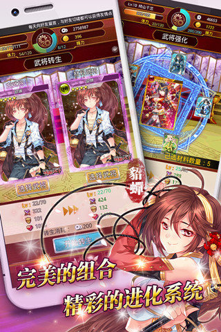 战姬天下手机版 截图2
