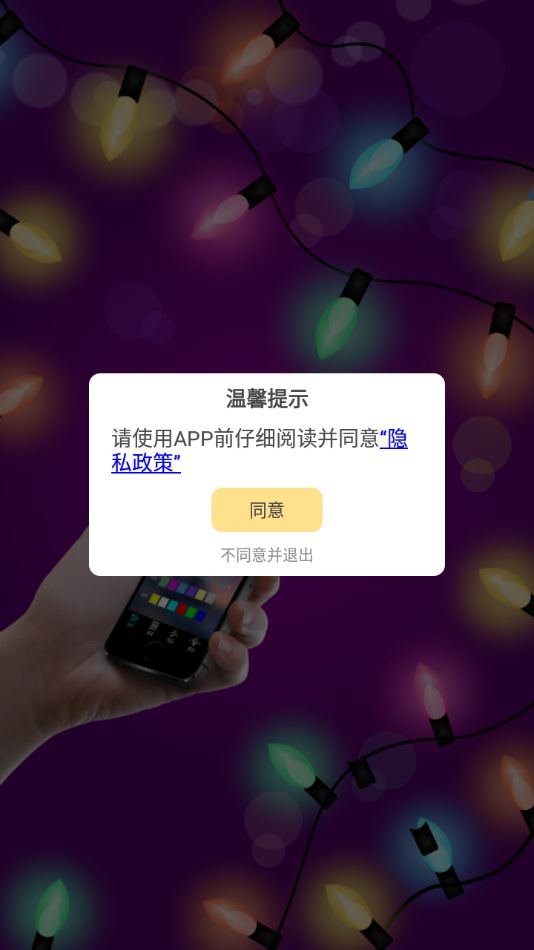 宝莲灯app