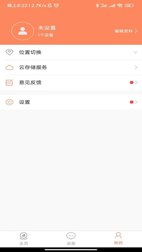 随手看app v20240417.0.1 截图1