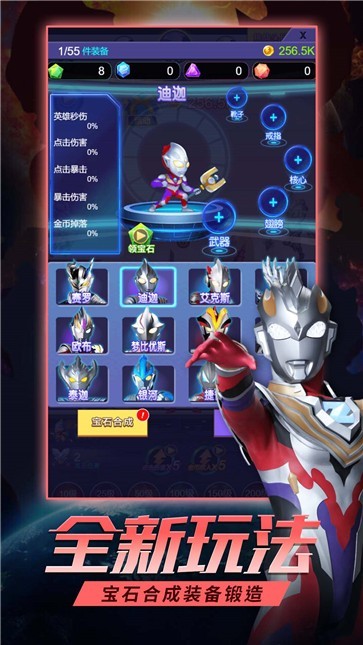 奥特曼英雄之刃手机版 截图3