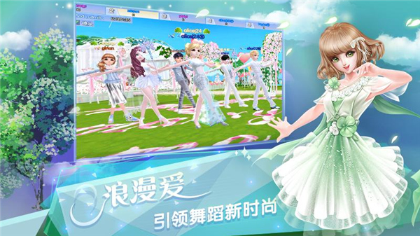 炫舞浪漫爱树熊安卓版