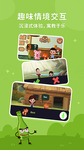 小狐狸英语3.2.7版本