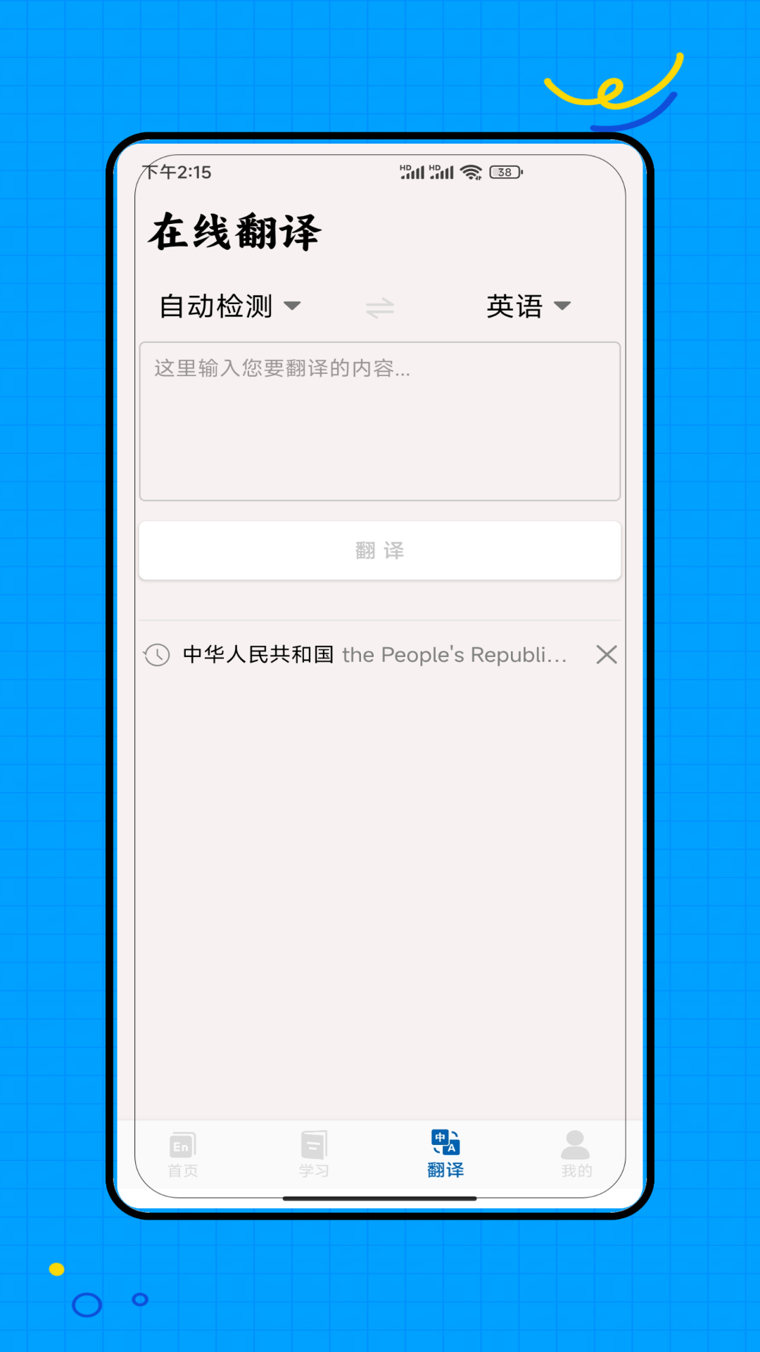 闽教英语小学版app免费 截图4