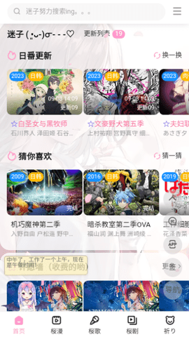 迷子动漫全屏观看