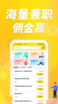 众包兼职赚客app