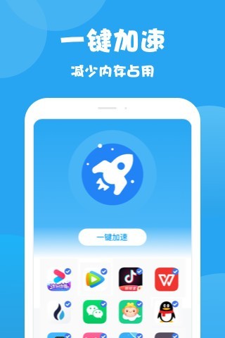 悟空清理(曹操清理) 截图4