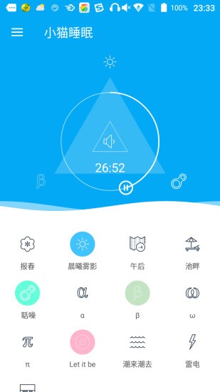 小猫睡眠 截图2