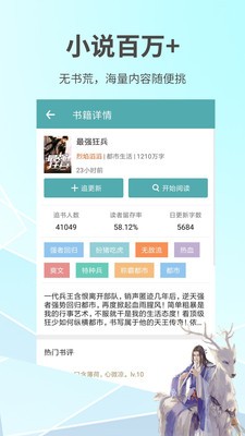 蜜桃言情小说 截图3