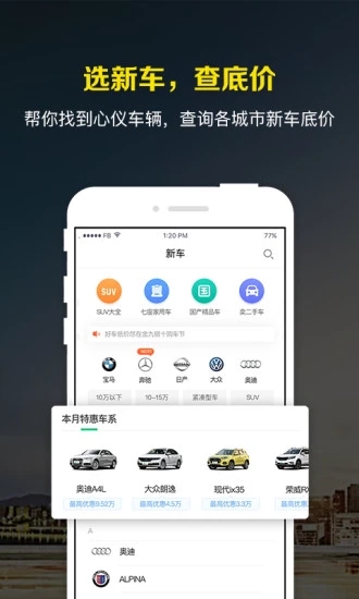 微车违章查询APP 截图5