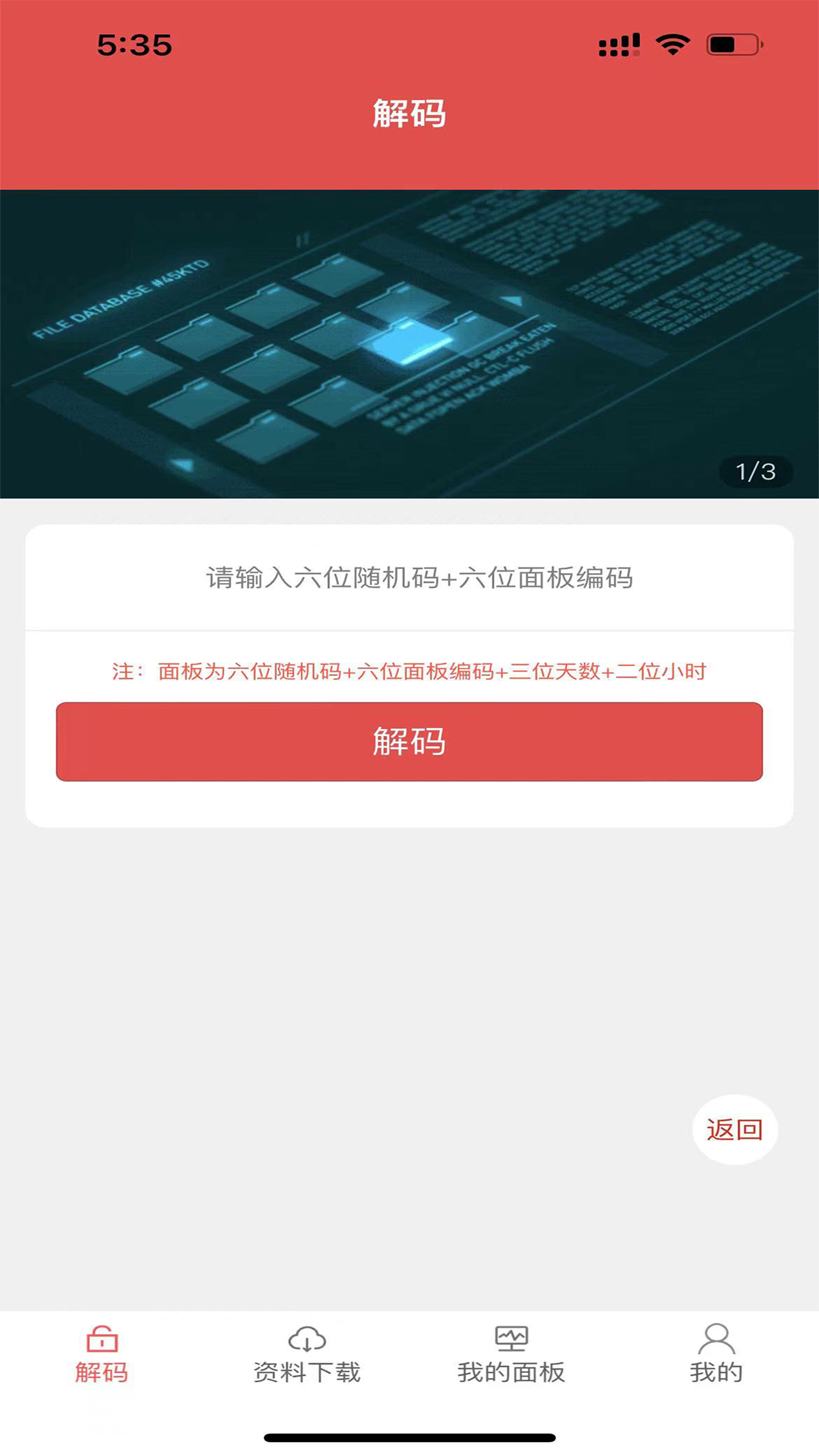 哲宏云app v1.3.2 截图1