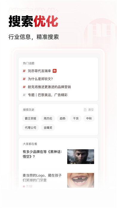 广告门app 截图3