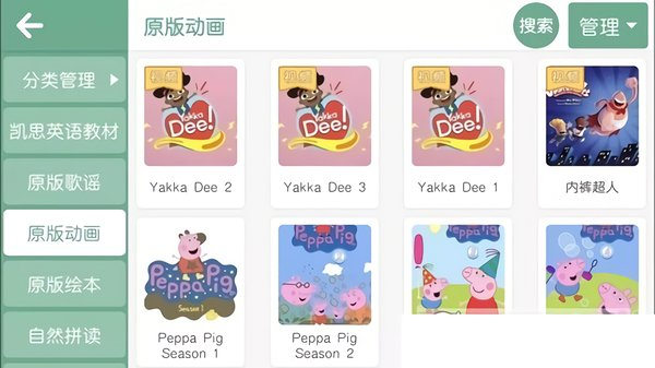 优尼卡外语 截图1