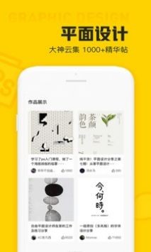 设计君最新版app