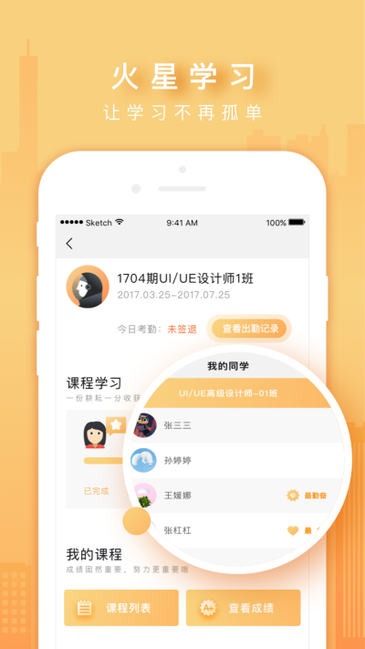 火星时代 截图2