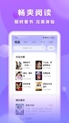 贤读小说app 截图1