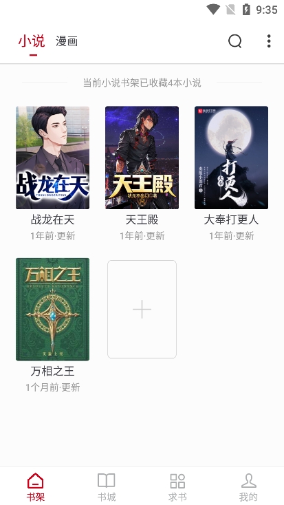 书香之家app