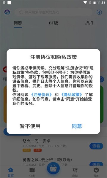 龙清手游 截图1