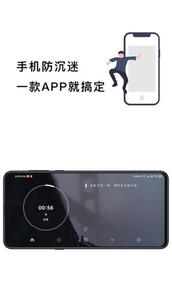 防沉迷手机锁软件 v4.2.8 截图3