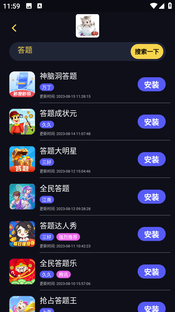 奶萌游戏库app