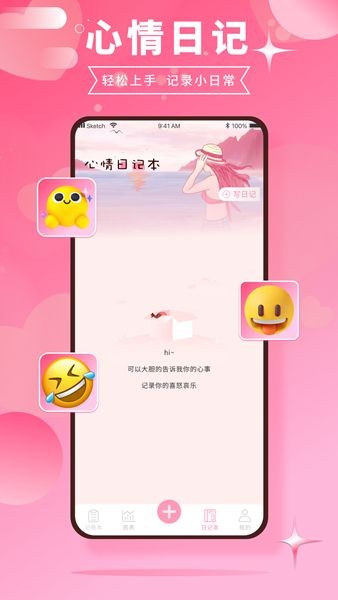 千本账本 1.0.0 截图3