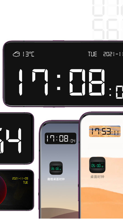 趣橙桌面时钟app(改名桌面时钟软件)v3.1.7 截图2