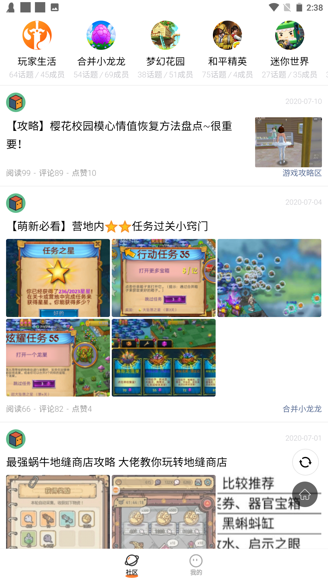 233乐园小游戏免费正版 截图3